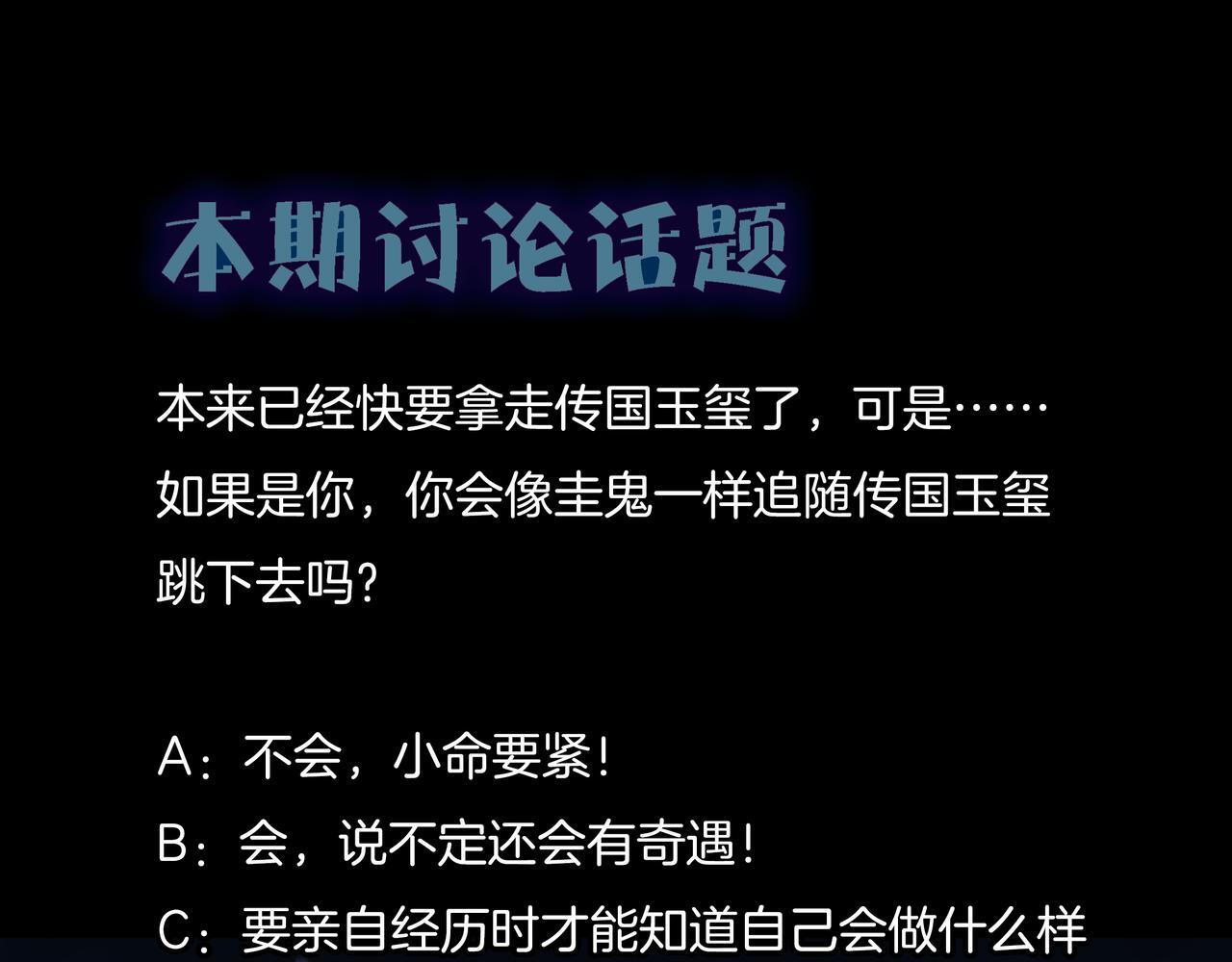 第74话 错失112