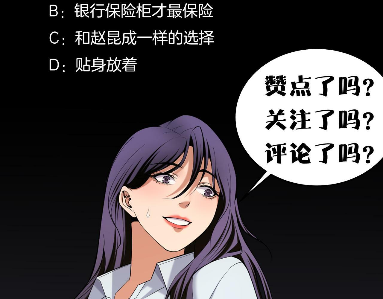 第64话 全面搜查69