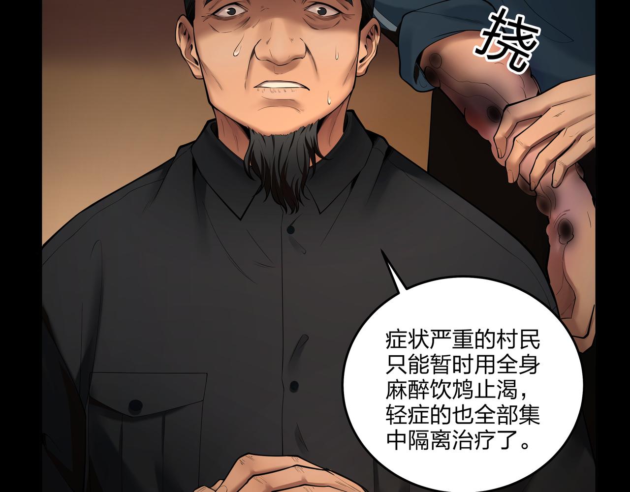 第12话 降墓46
