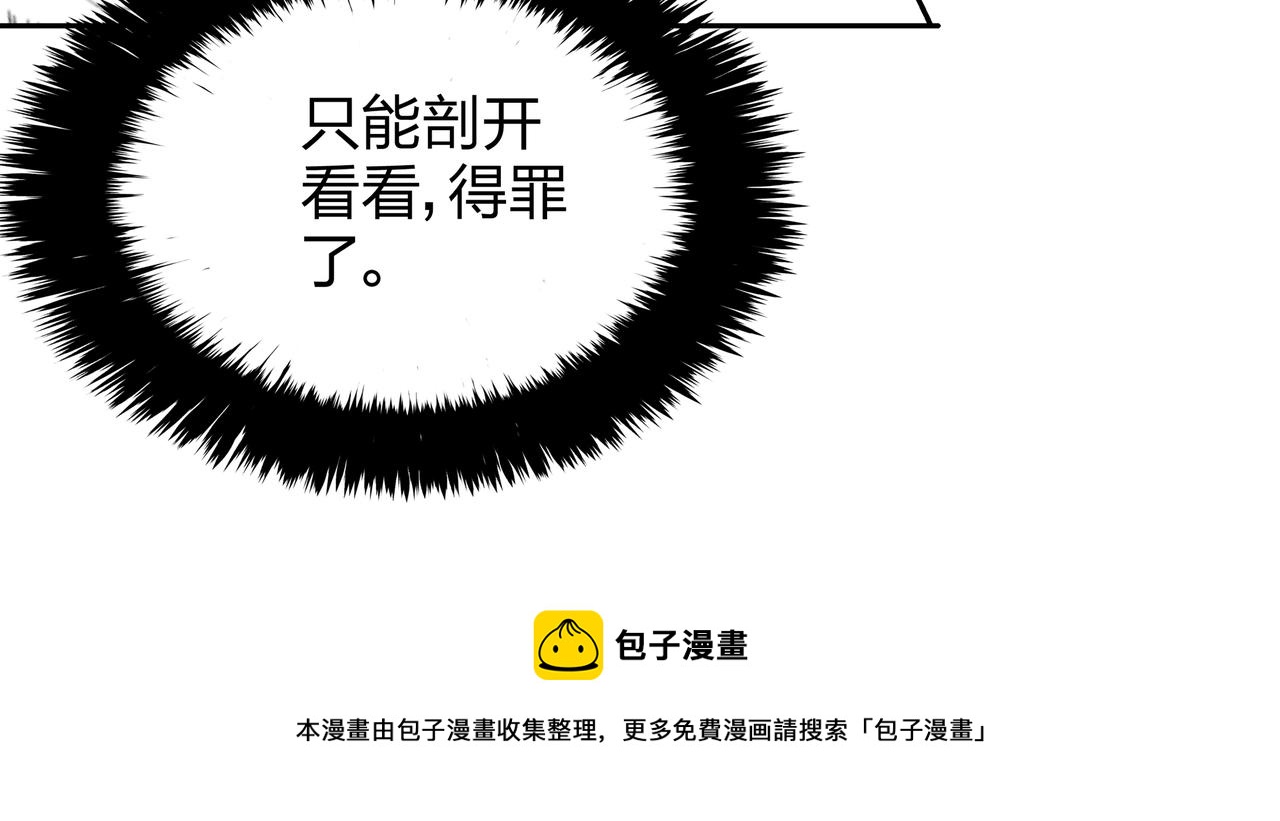 第19话 虬褫103