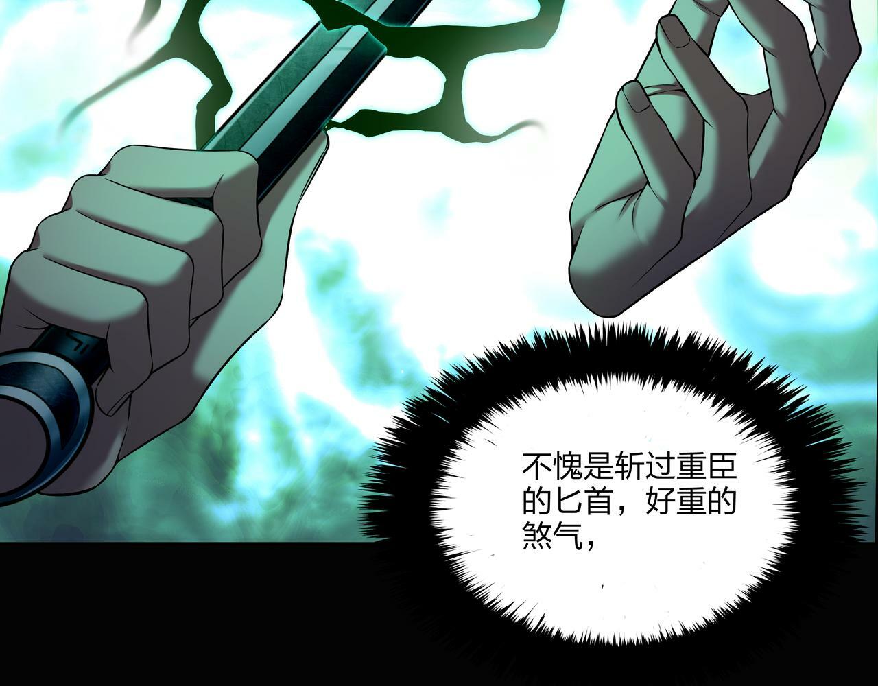 第49话 驭鬼桩16
