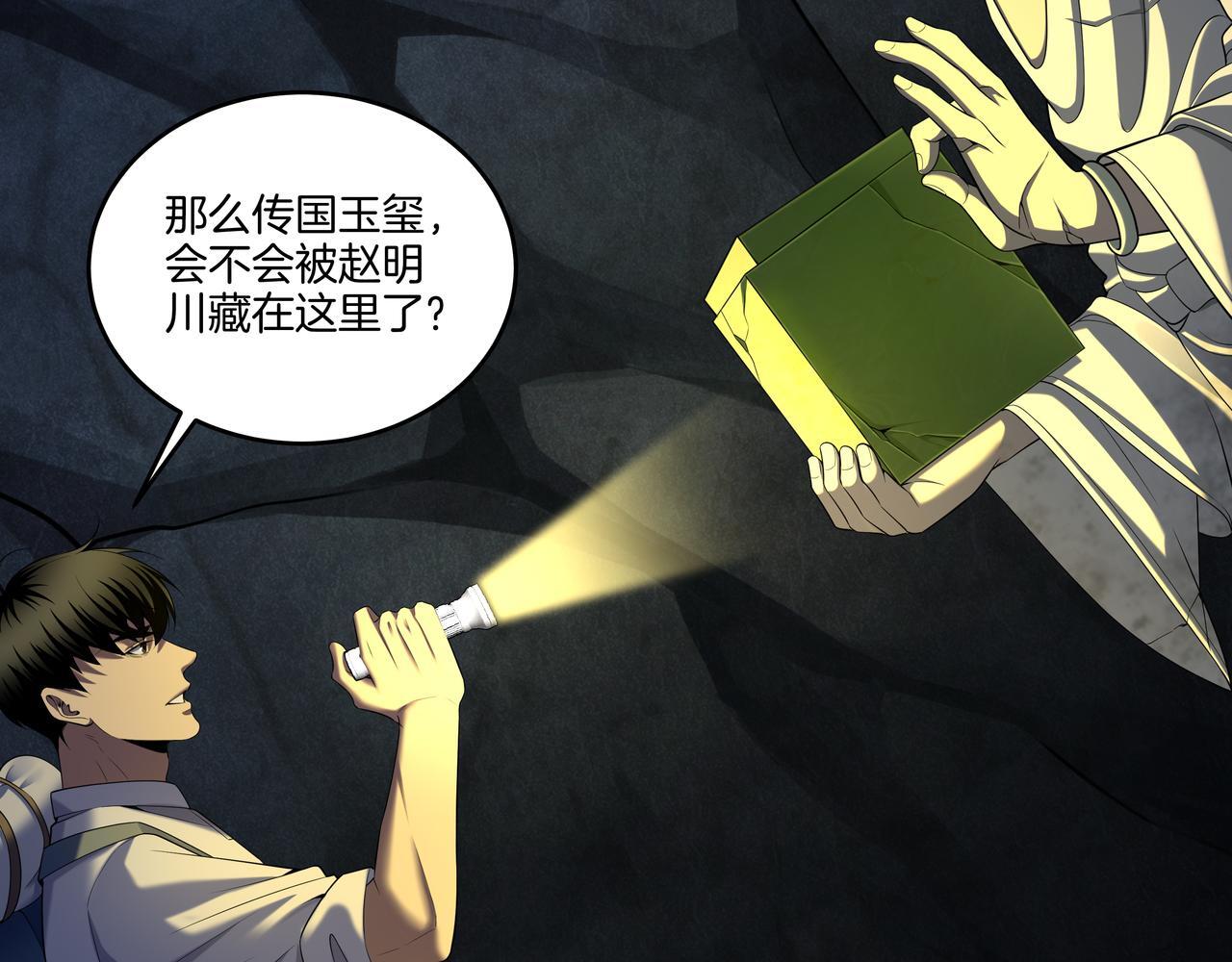 第72话 黄鼬人胄84