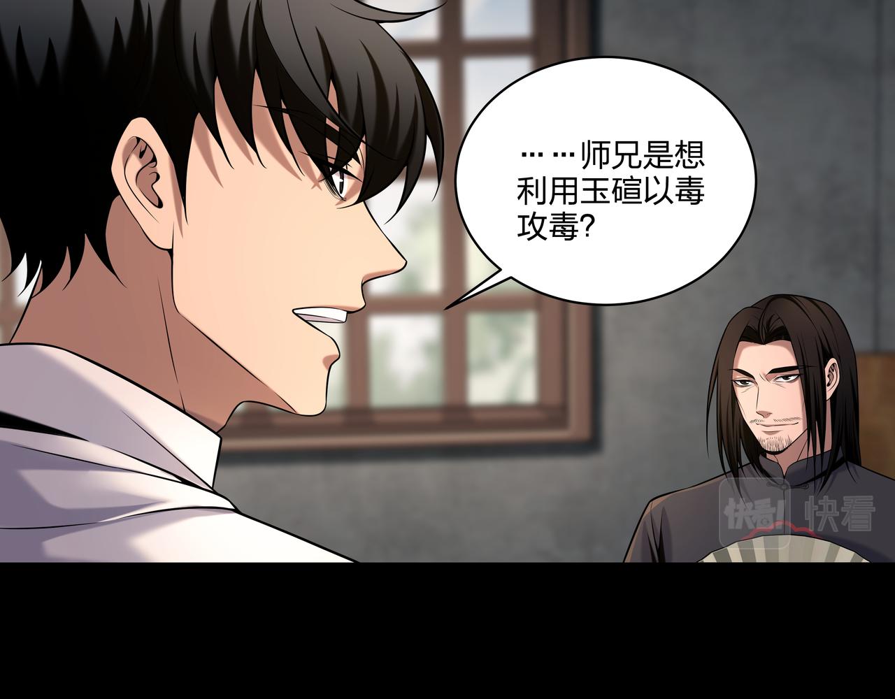 第35话 囚殉19