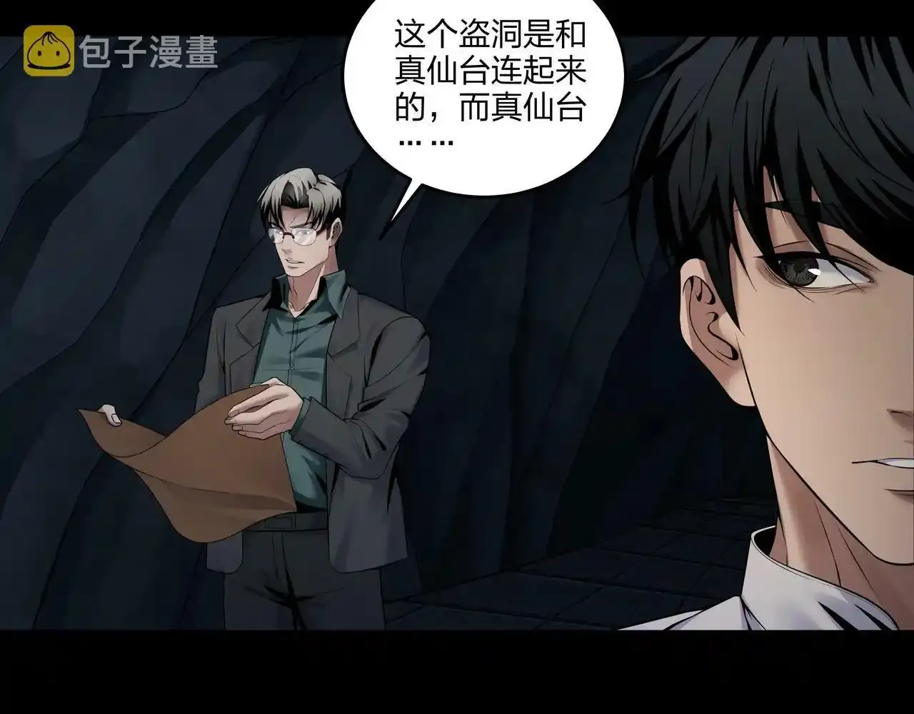 第37话 腹背印47