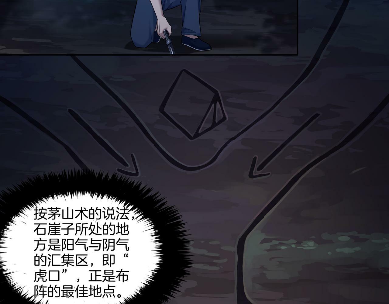 第68话 十八冥丁74