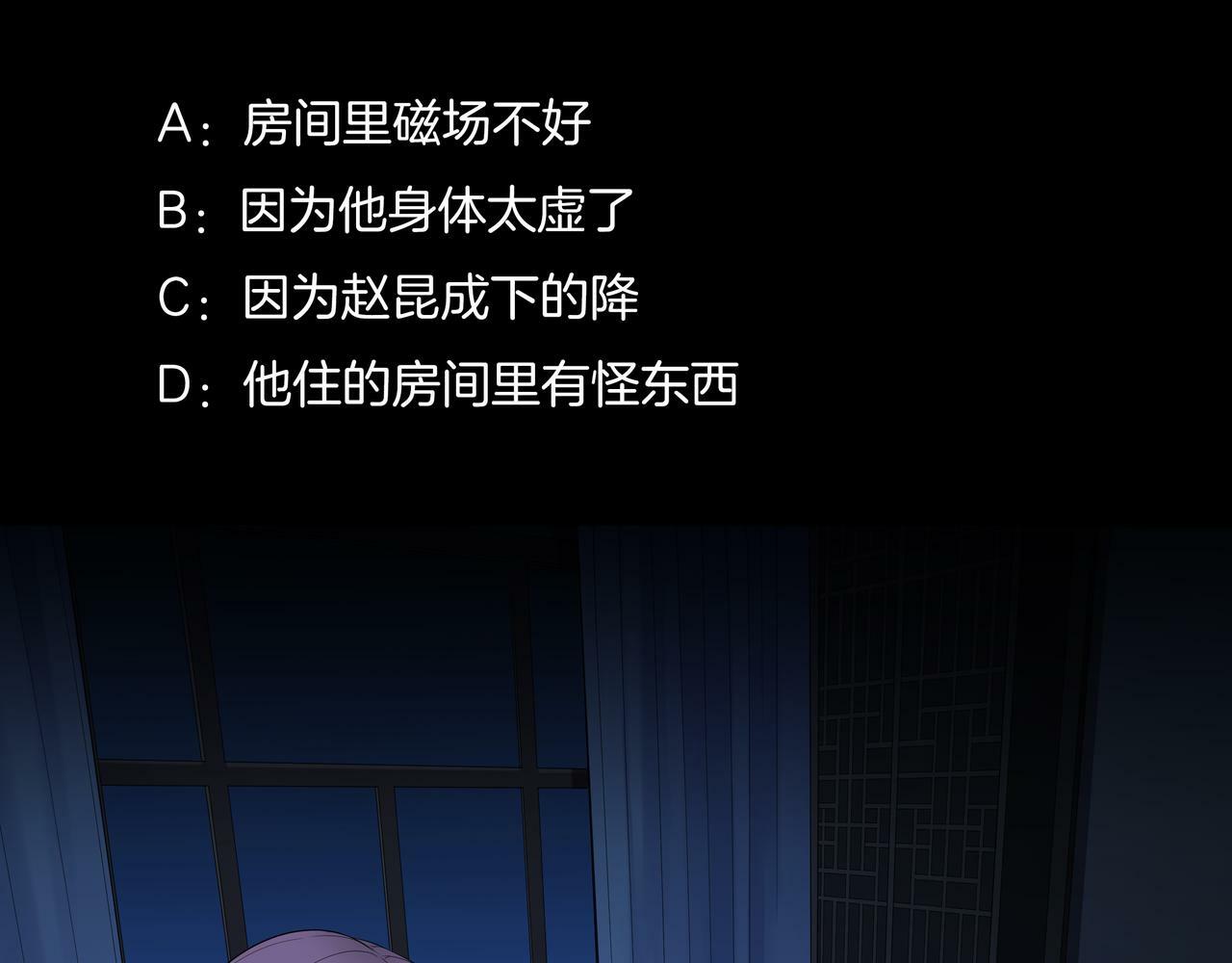 第58话 日记诡梦69