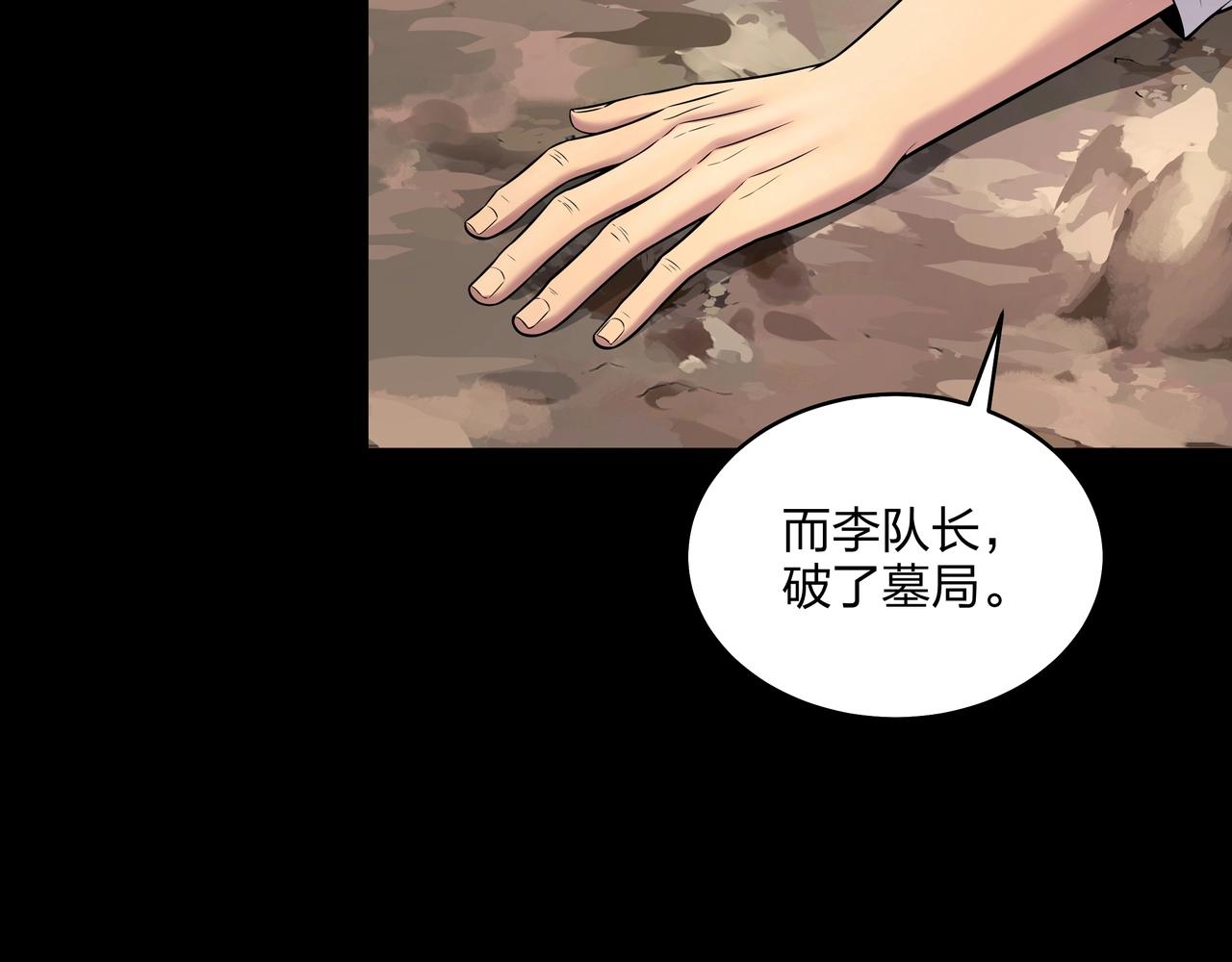 第3话 马真人5