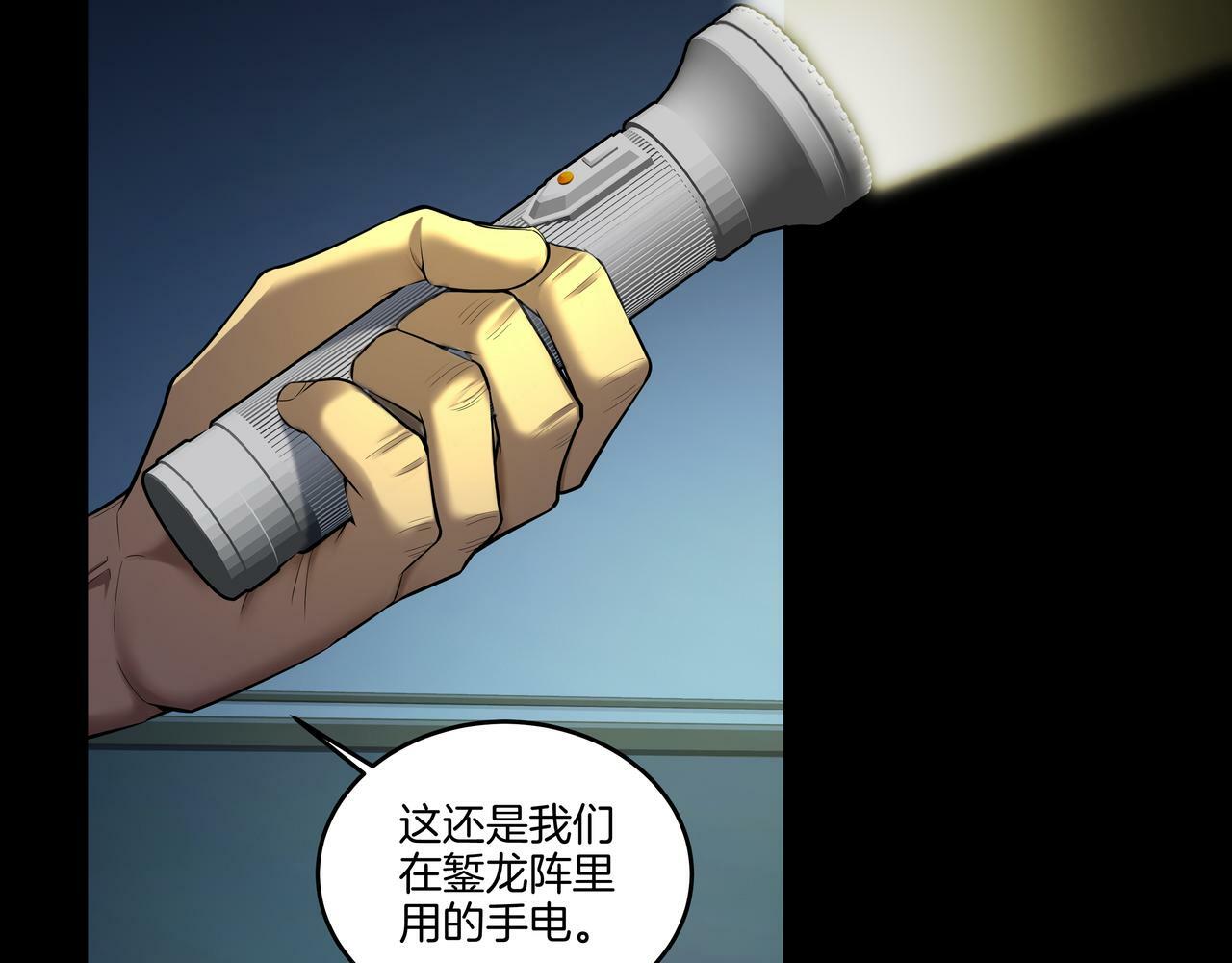 第54话 踏入罗网51