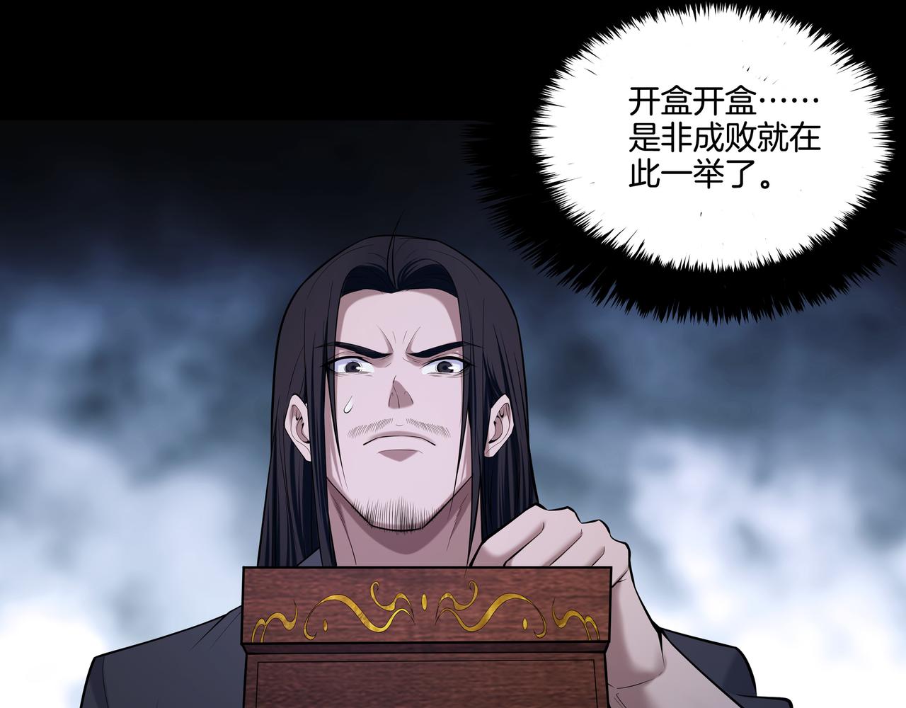 第42话 借命针106