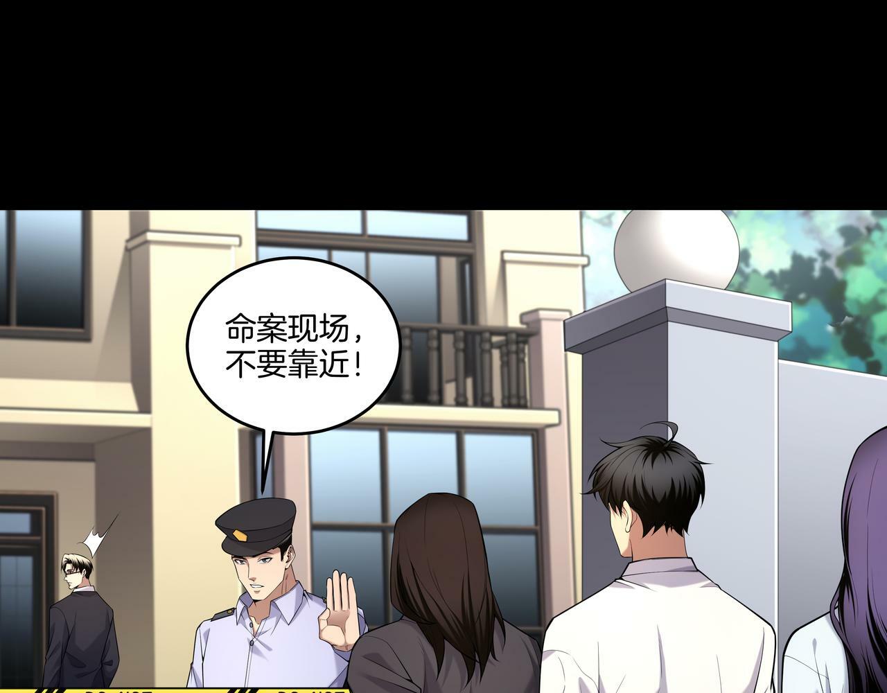 第64话 全面搜查24