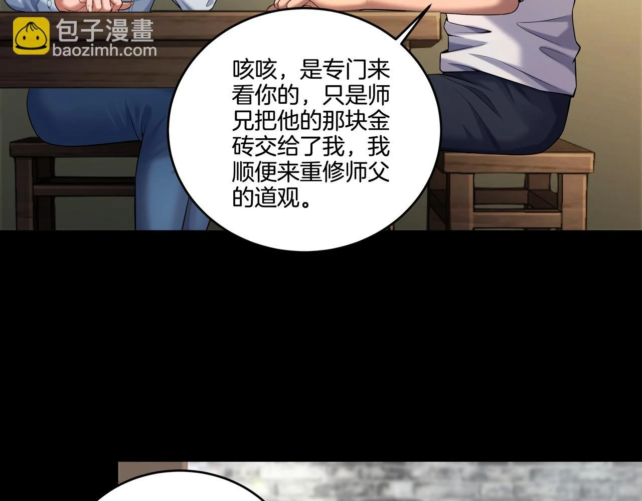 第46话 重逢62