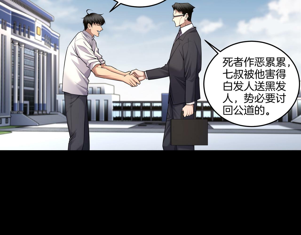 第63话 恩怨8