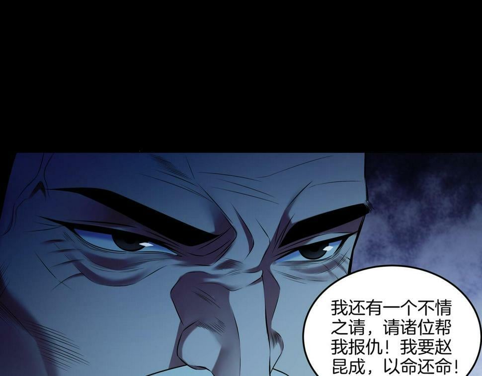 第51话 破梦除魂103