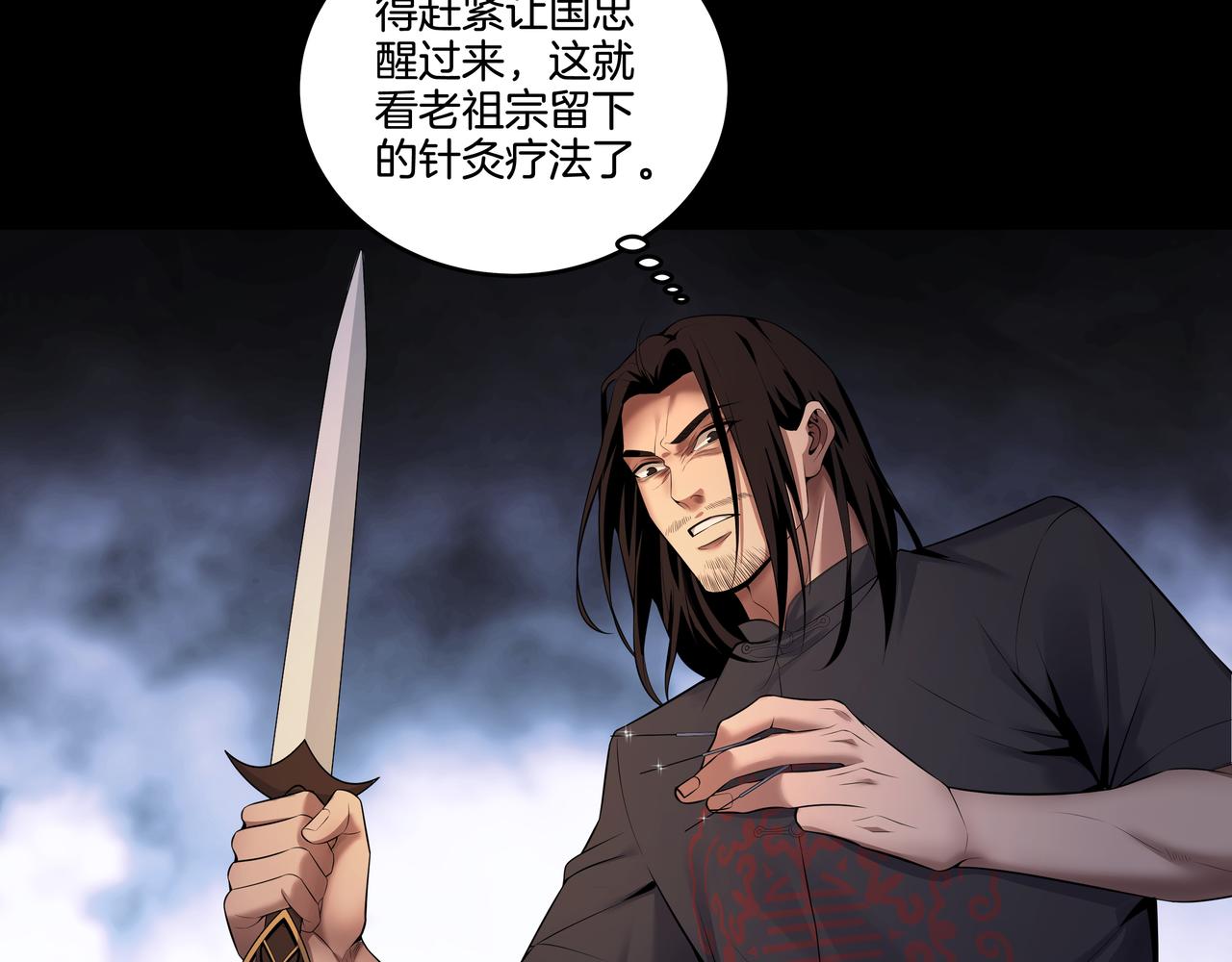 第42话 借命针36