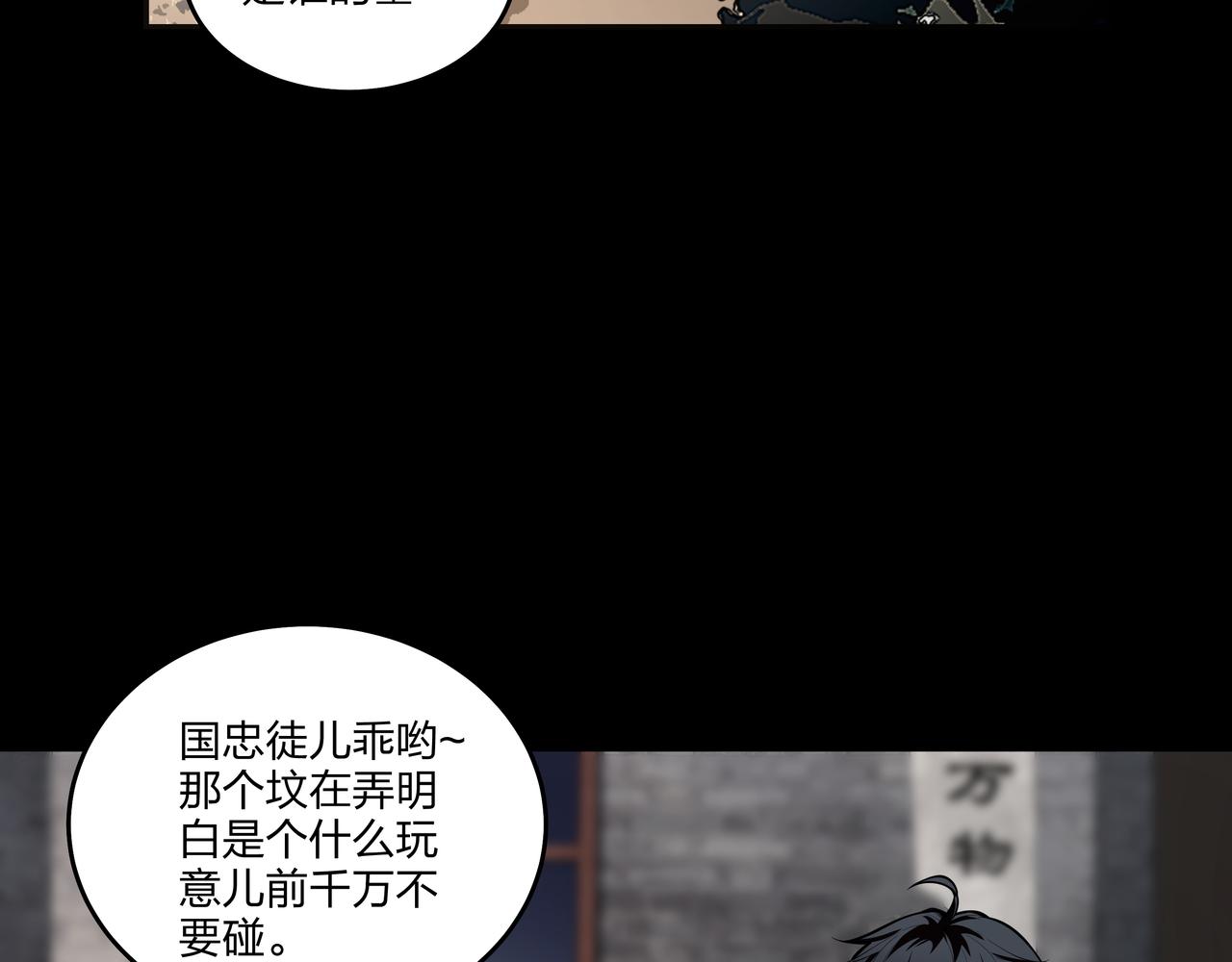 第11话 千古迷局63