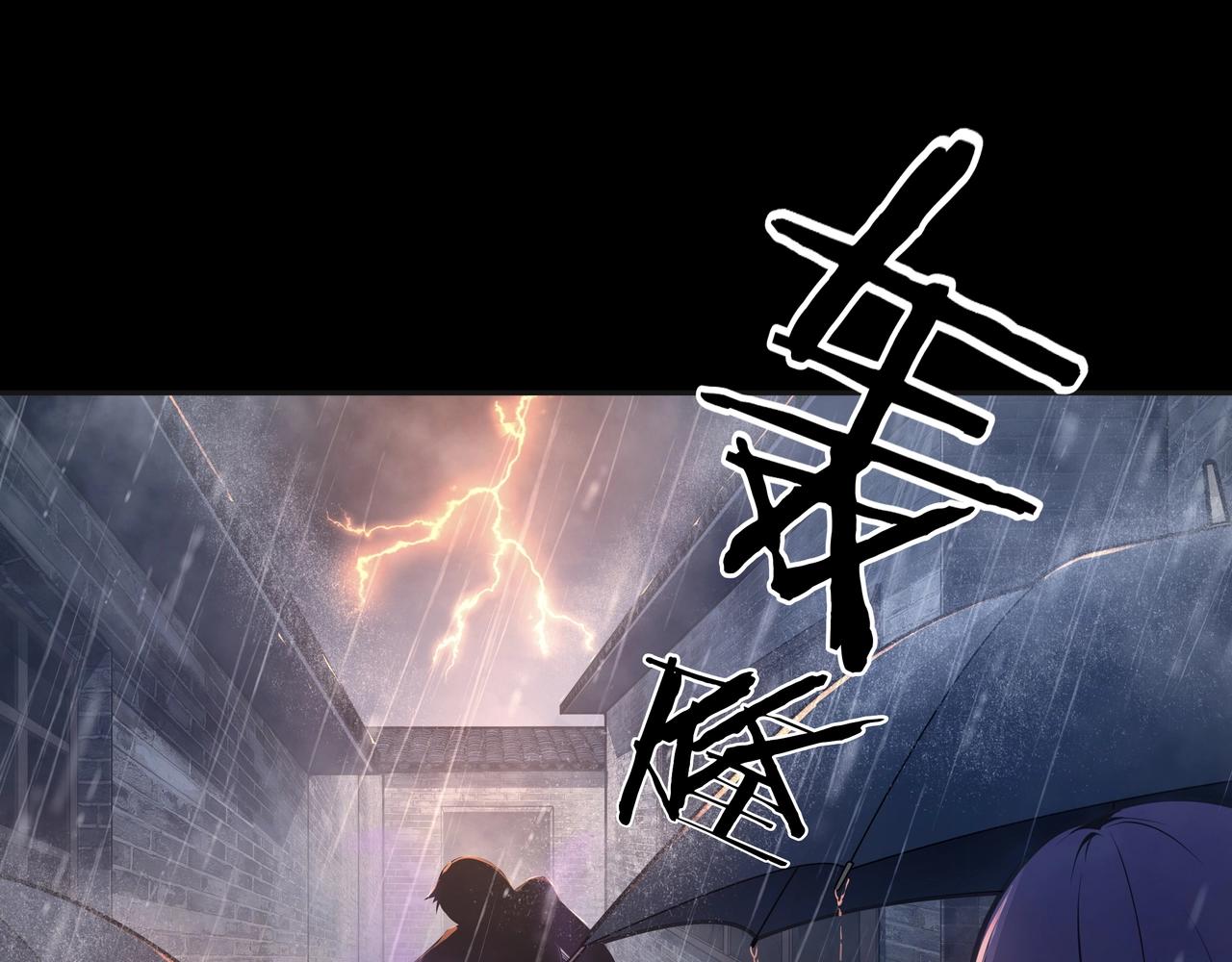 第1话 茅山图志117
