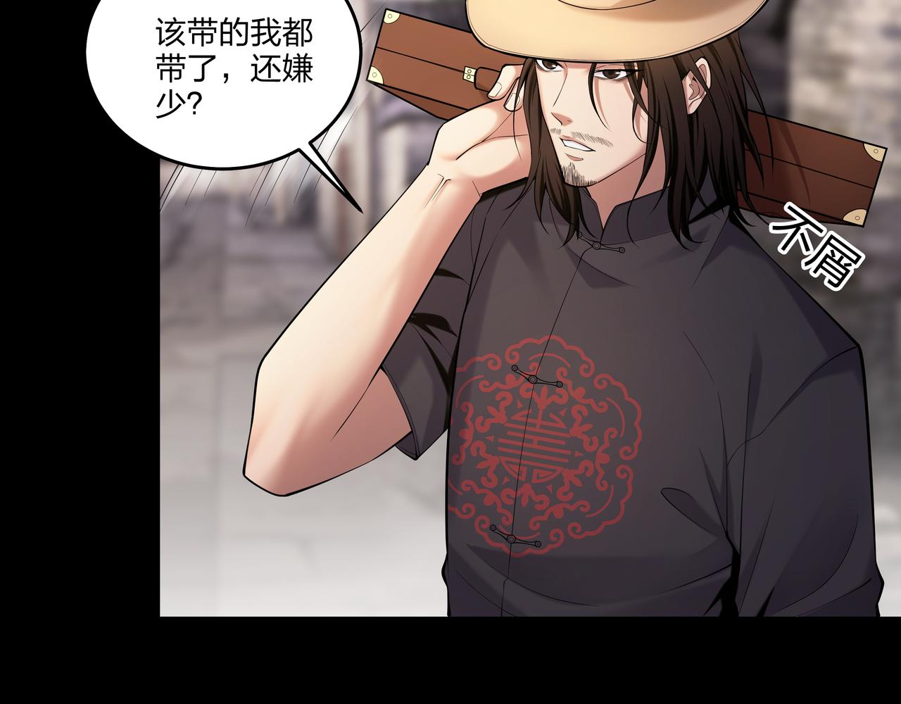 第25话 寻玺之旅20