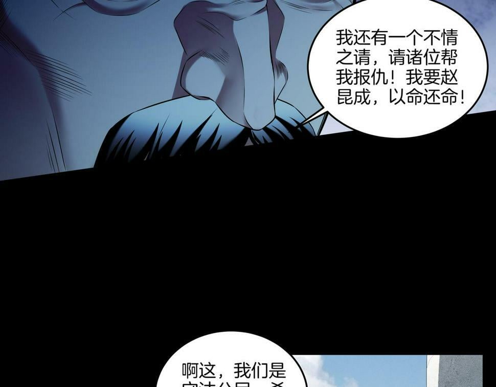 第52话 凤爷中降24