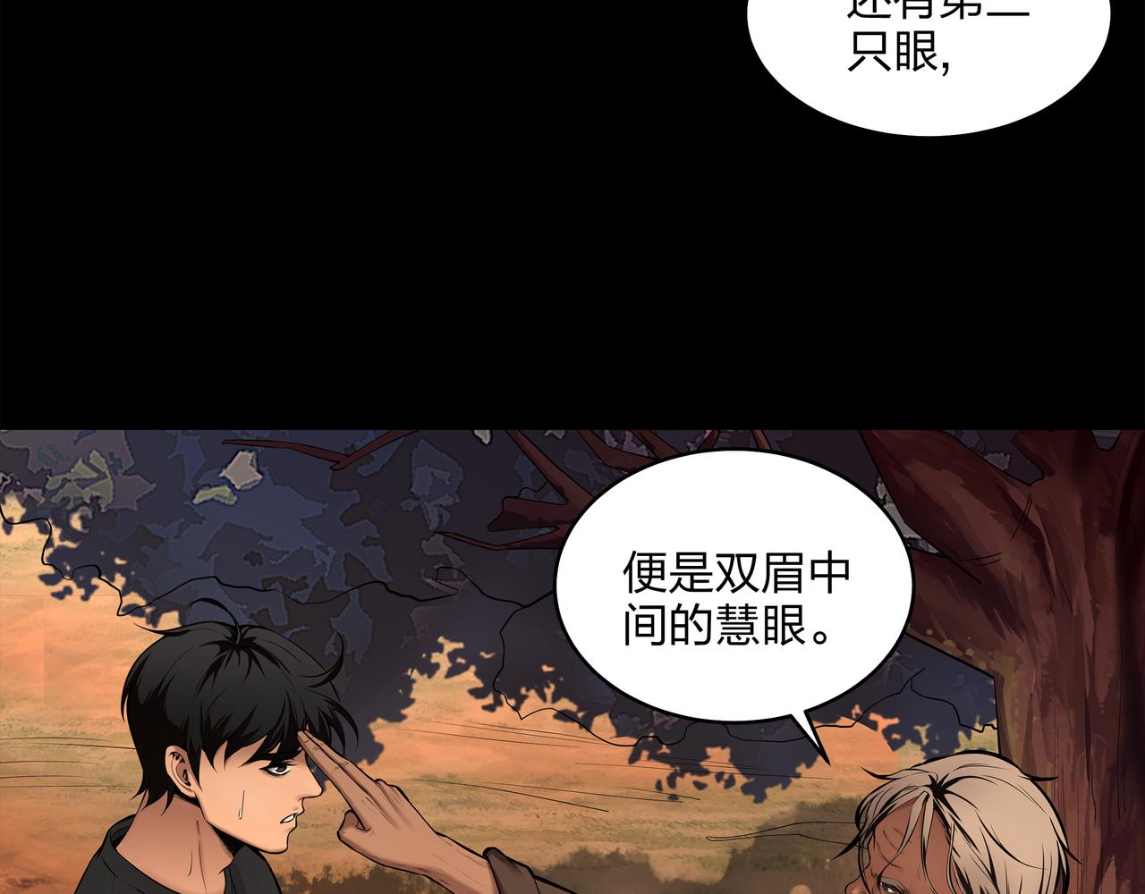 第9话 开慧眼44