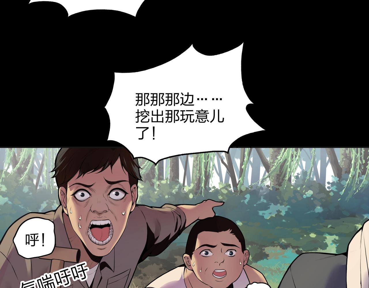 第1话 茅山图志33