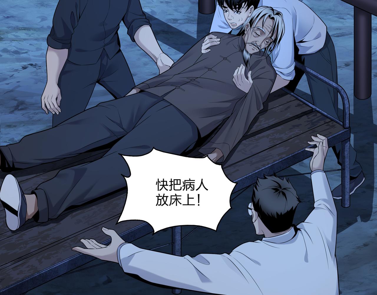 第16话 火炽局5