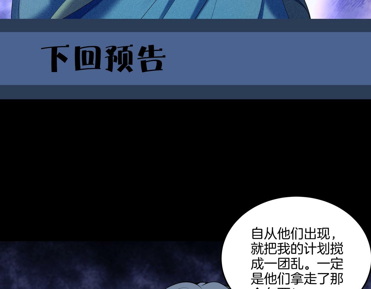 第59话 床上菩萨85
