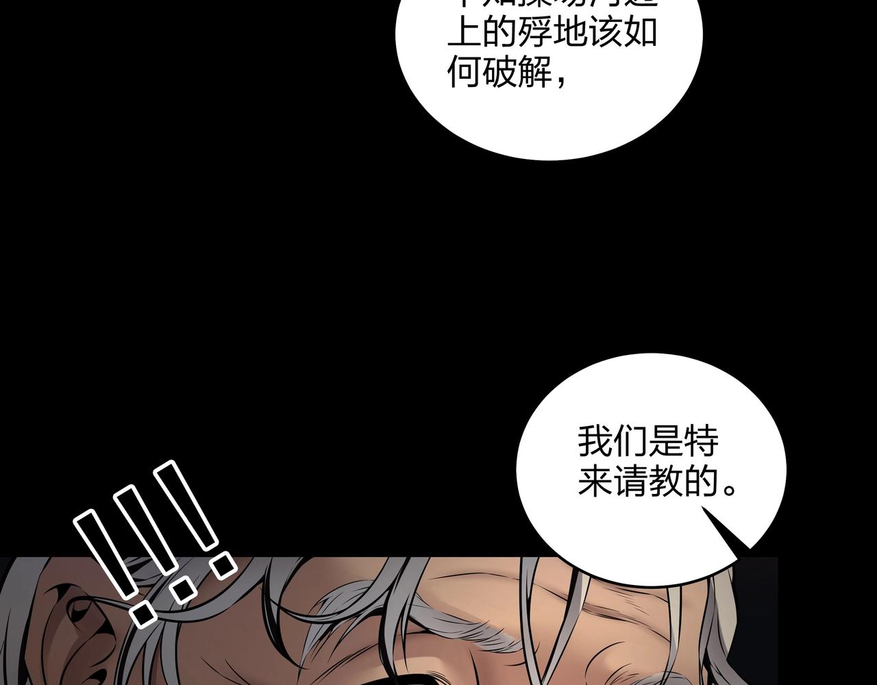 第3话 马真人50