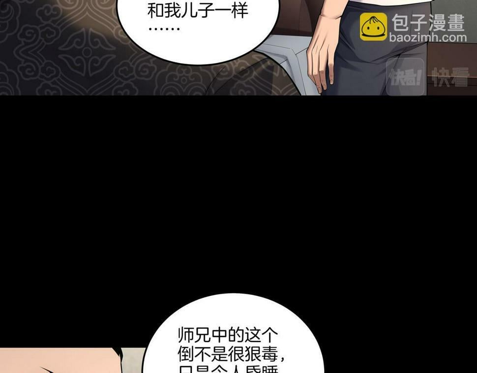 第52话 凤爷中降42