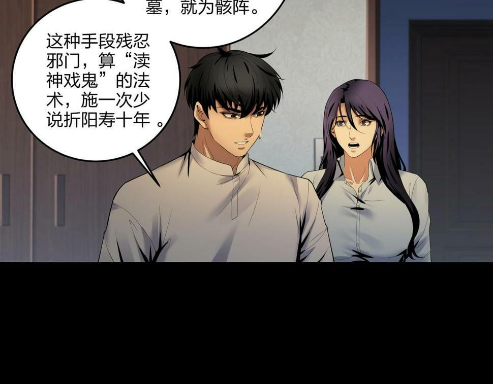 第50话 骸阵75