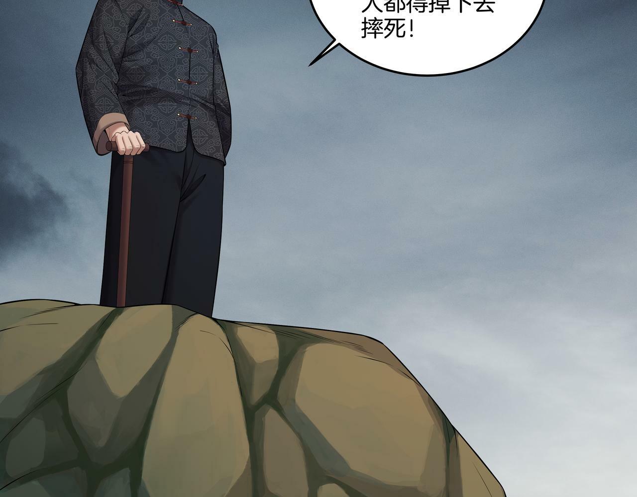 第54话 踏入罗网6