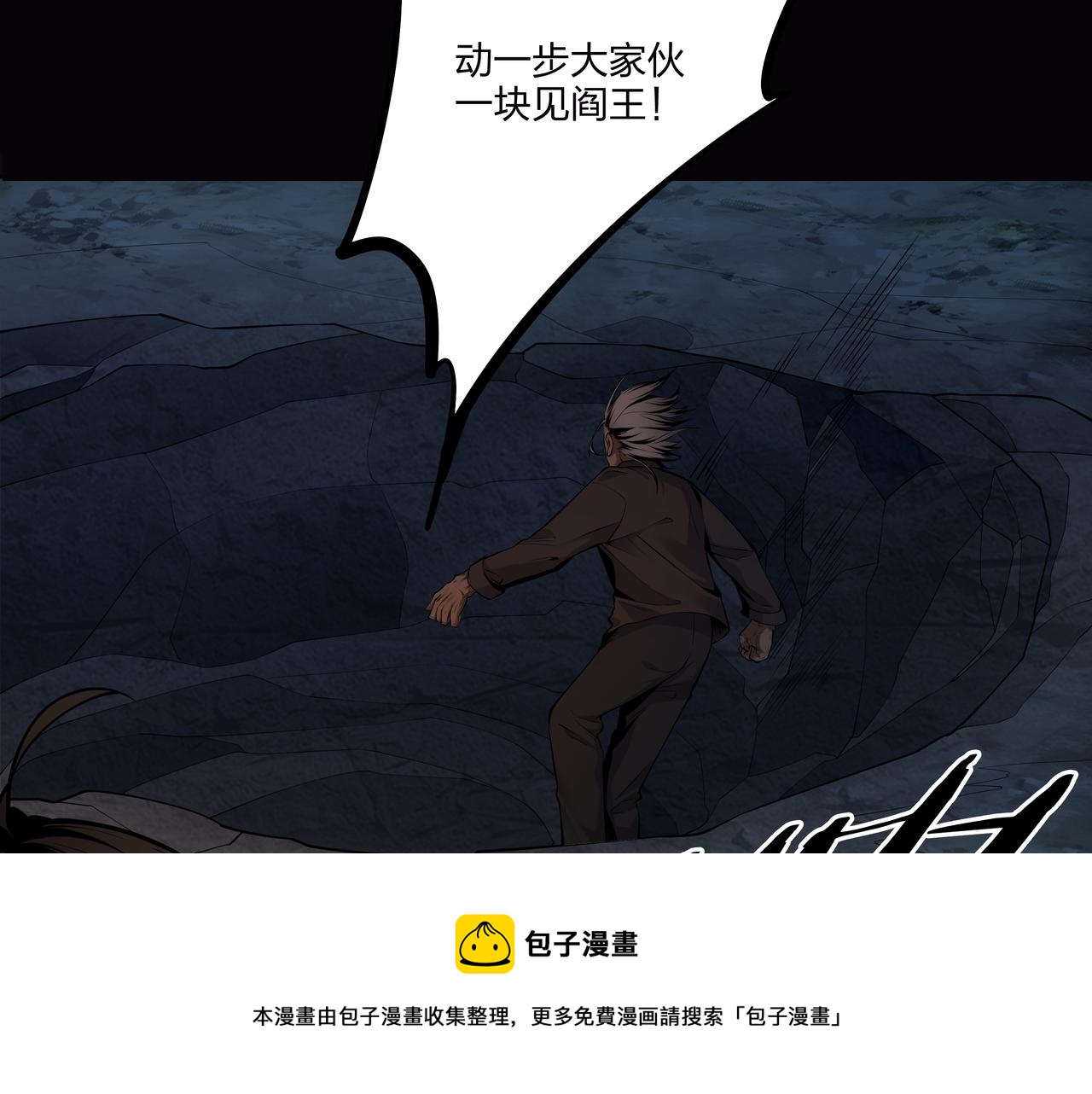 第15话 师父有难8