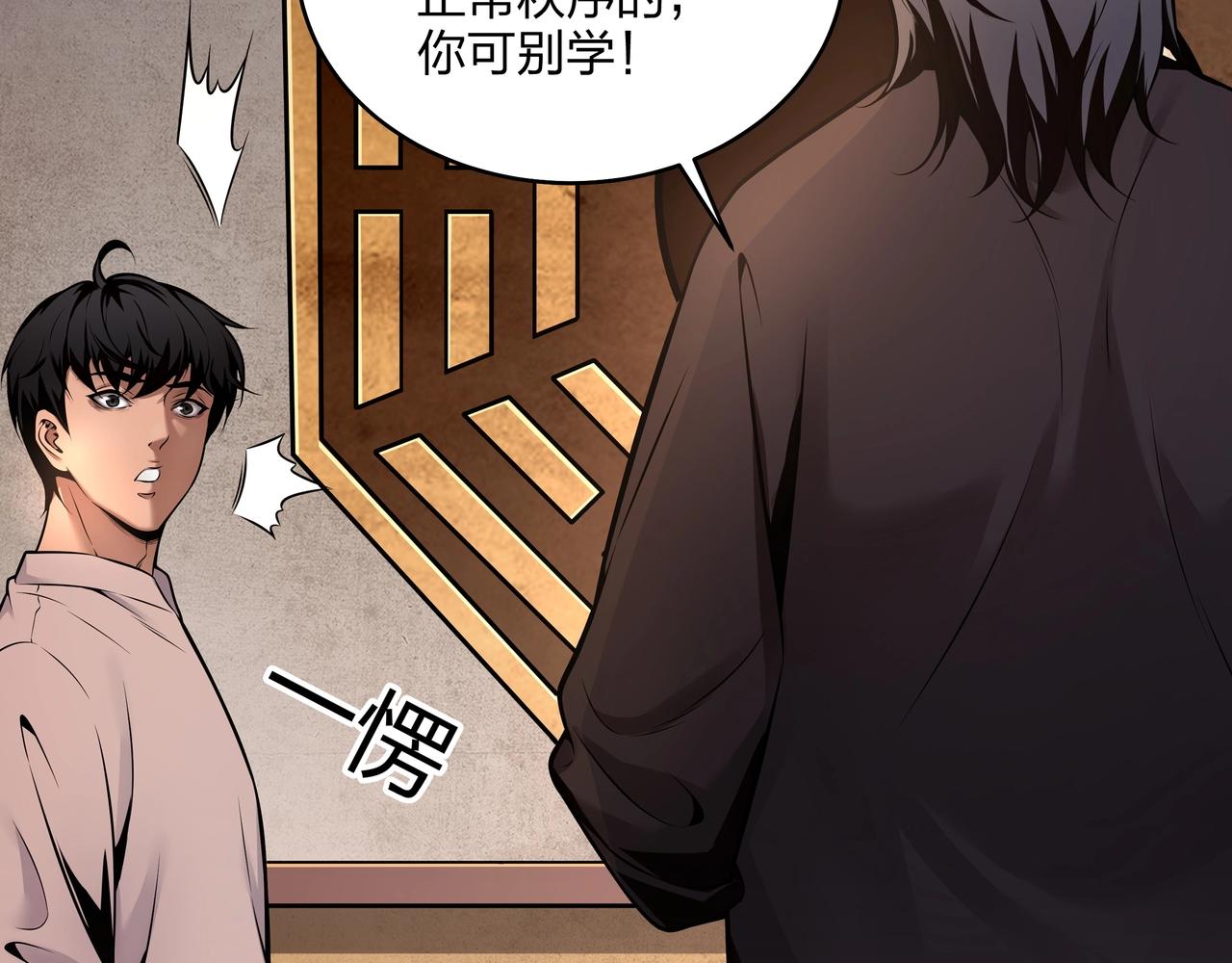 第7话 道家传承15