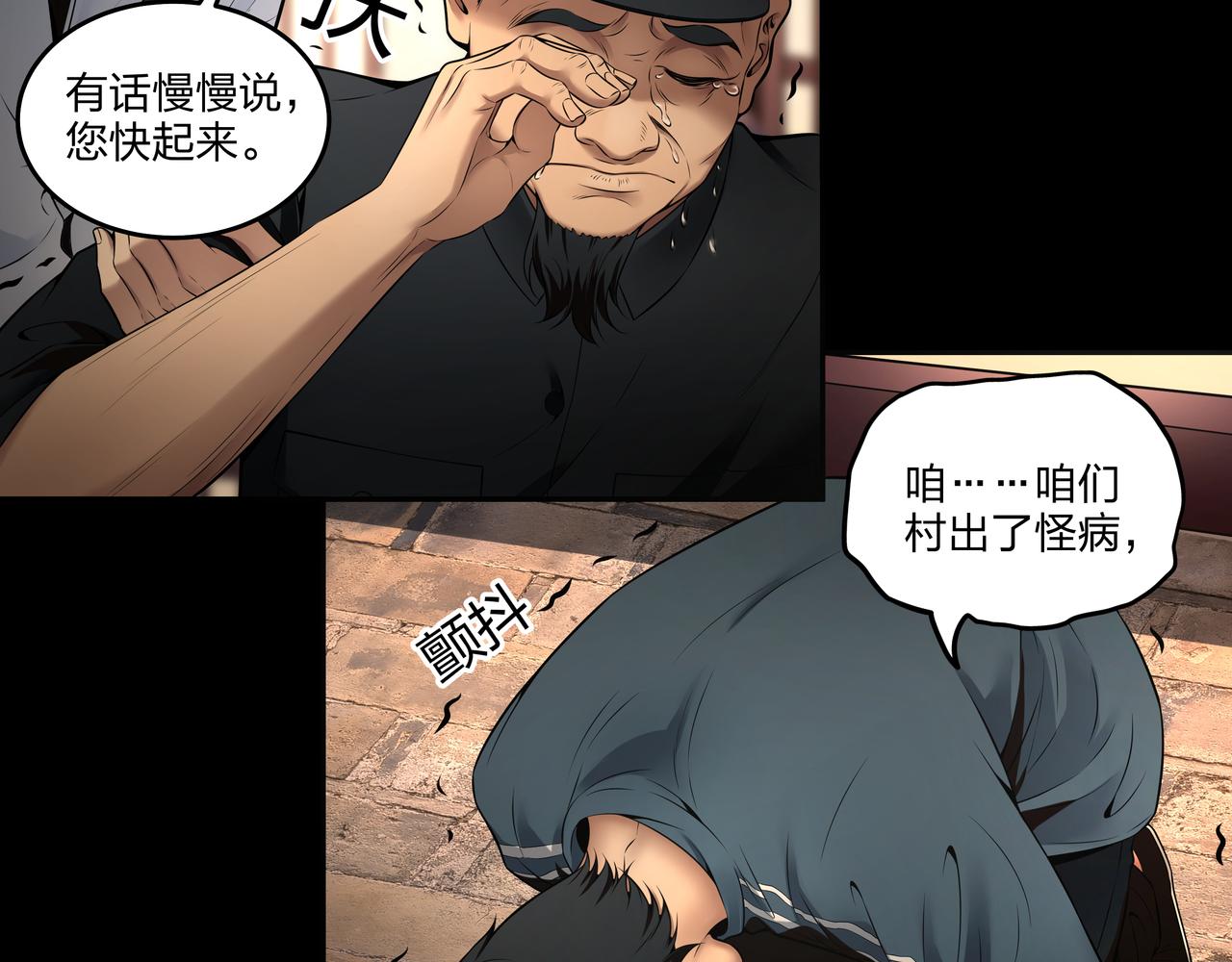 第12话 降墓17
