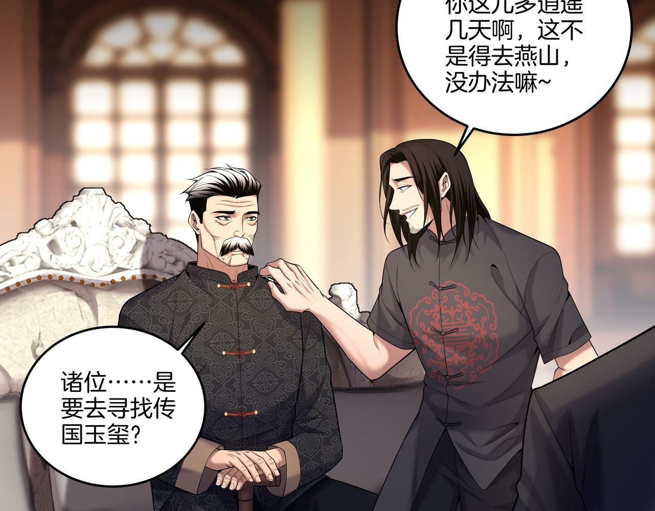 第65话 再组队40