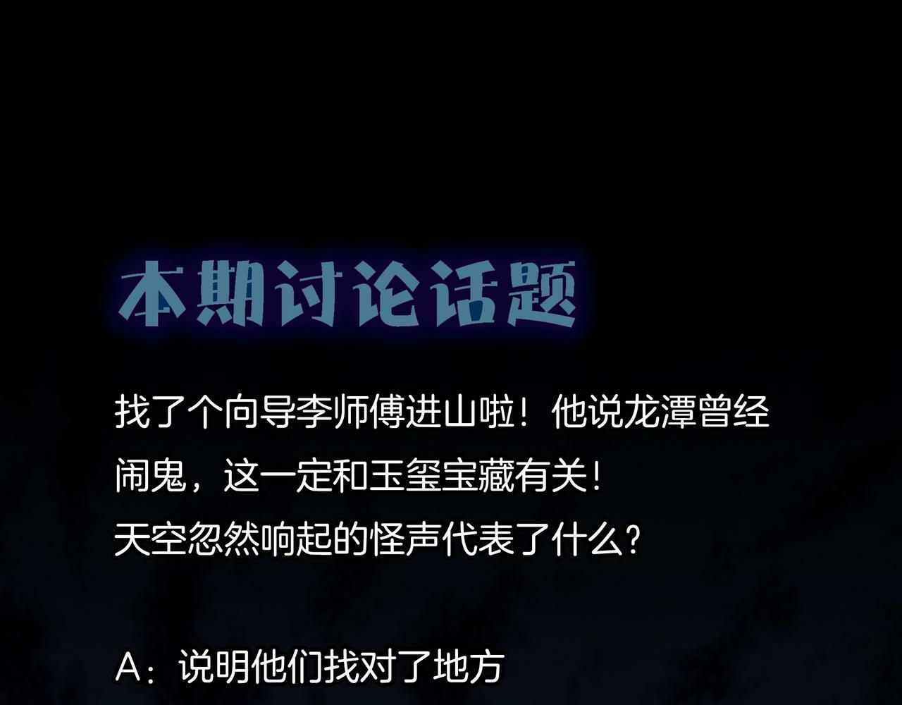 第66话 龙潭往事82