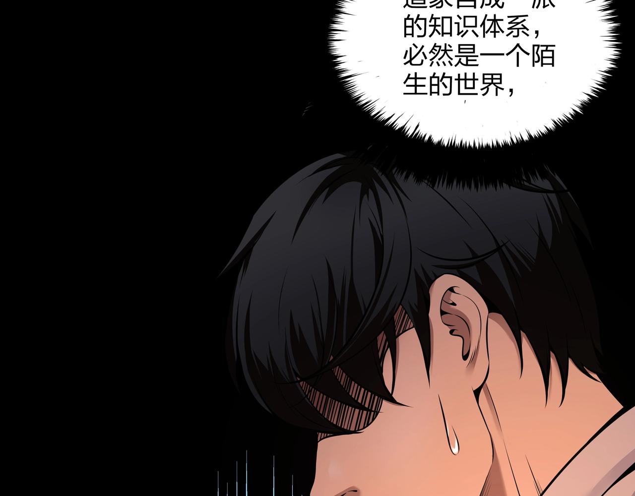 第7话 道家传承33