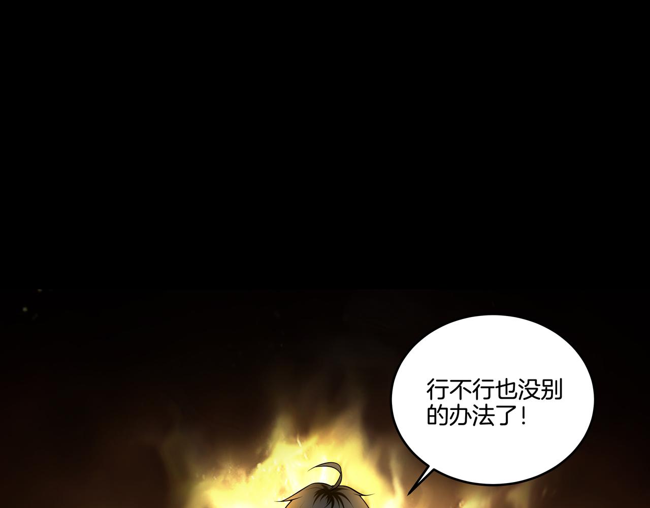 第41话 人皮69