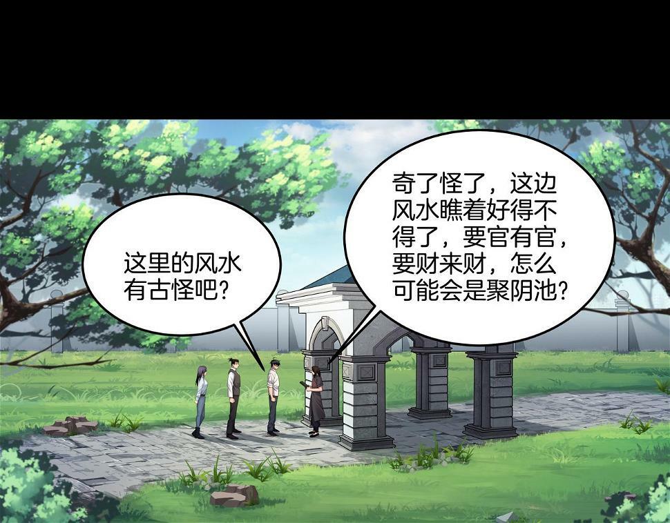 第48话 鬼门阵36