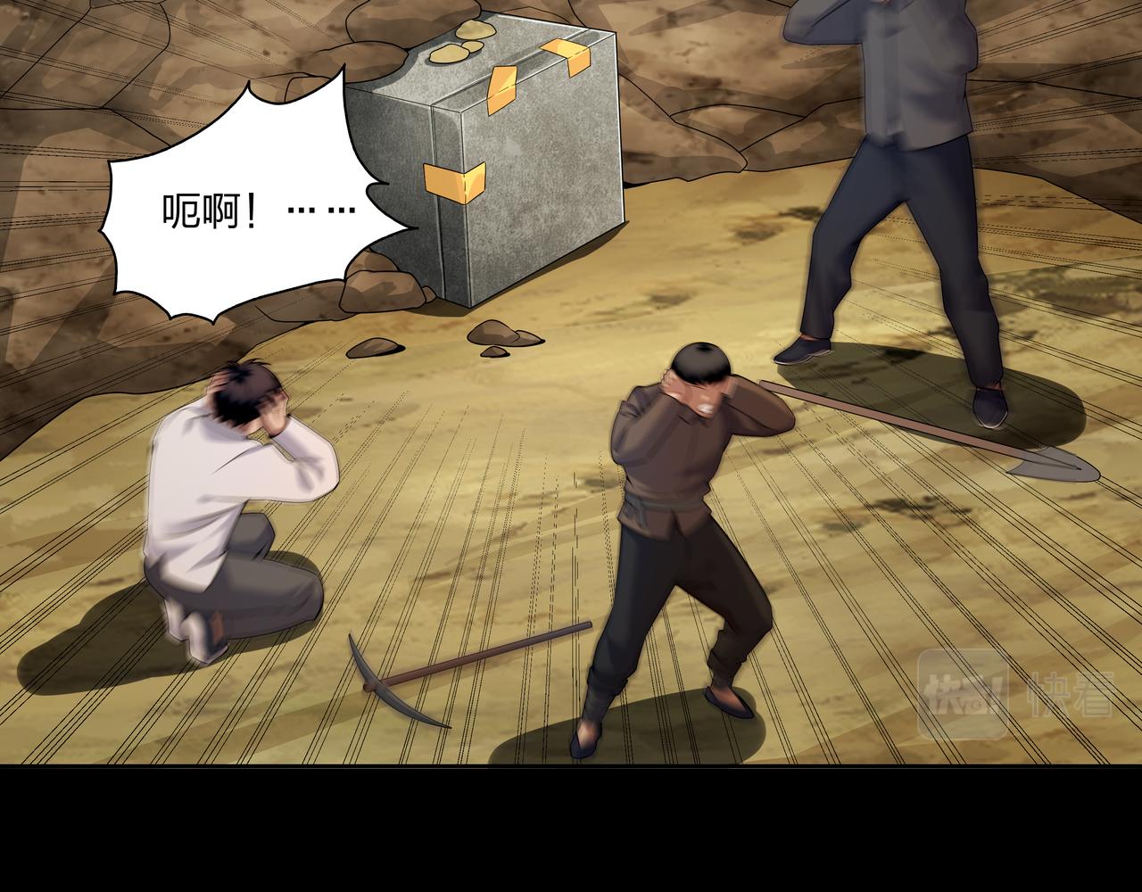 第18话 第七个脉眼87