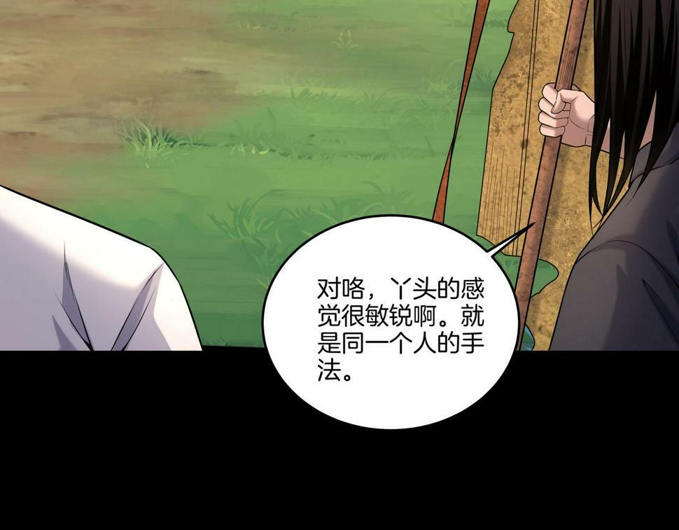 第52话 凤爷中降18