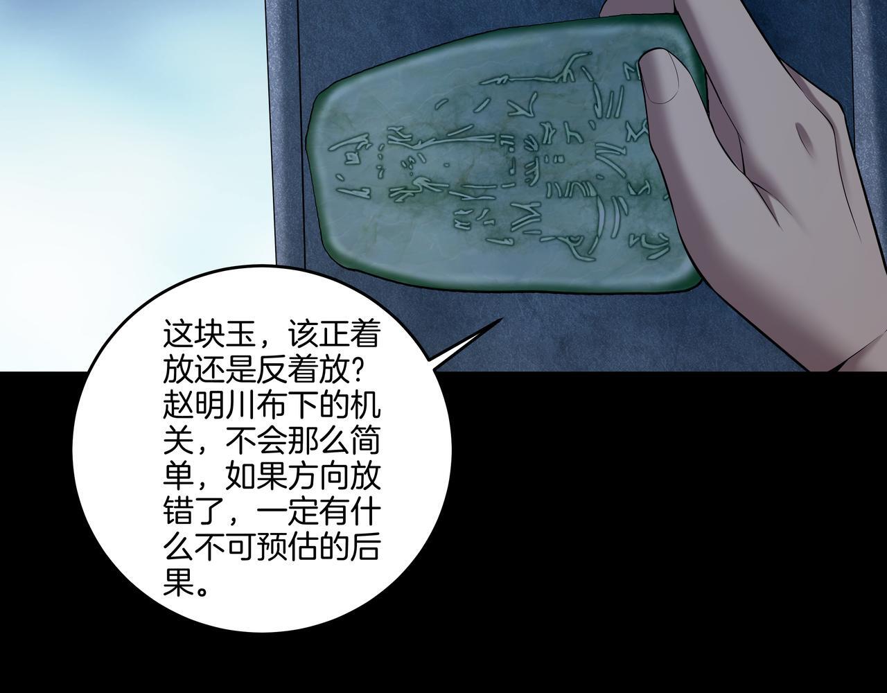第73话 圭鬼50