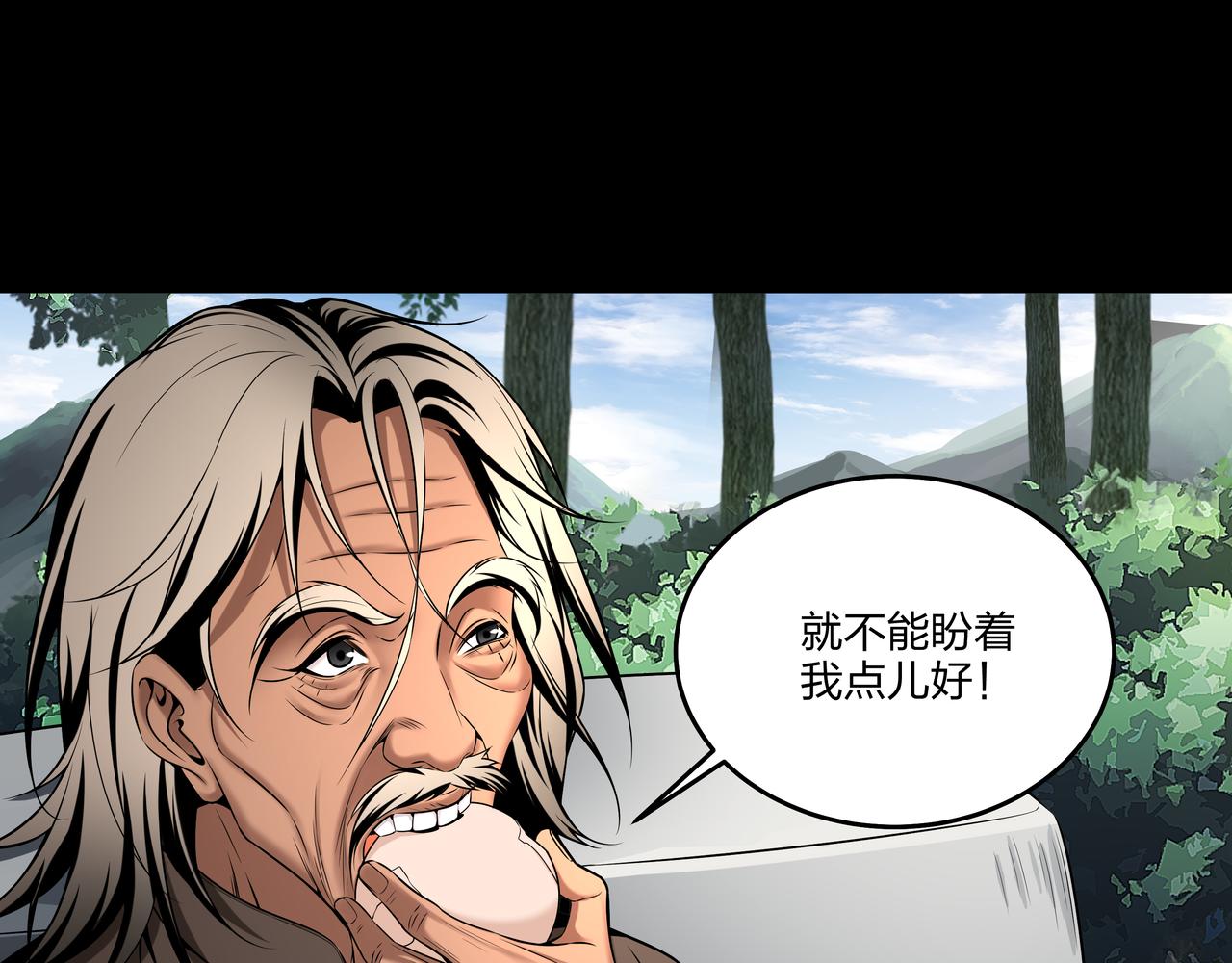 第16话 火炽局26