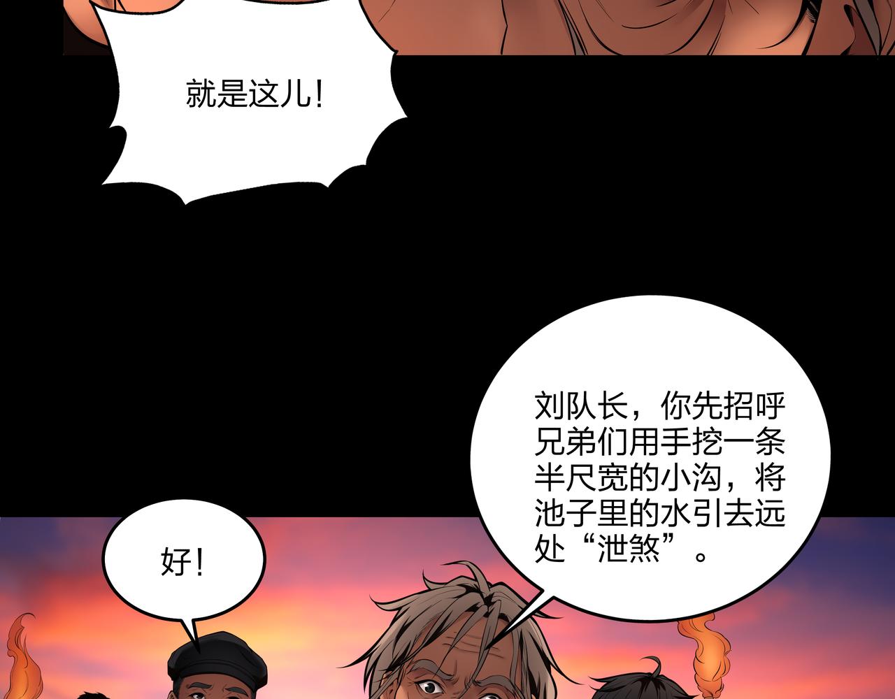 第13话 三煞局89
