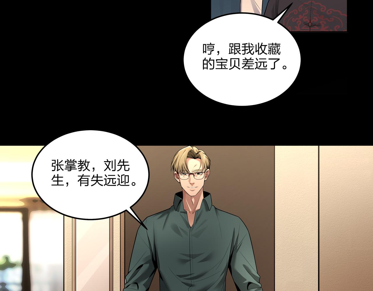 第24话 传国玉玺10