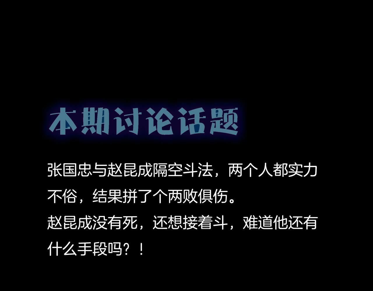 第56话 斗法82