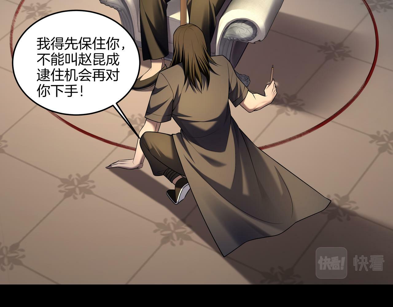 第55话 硬碰硬84