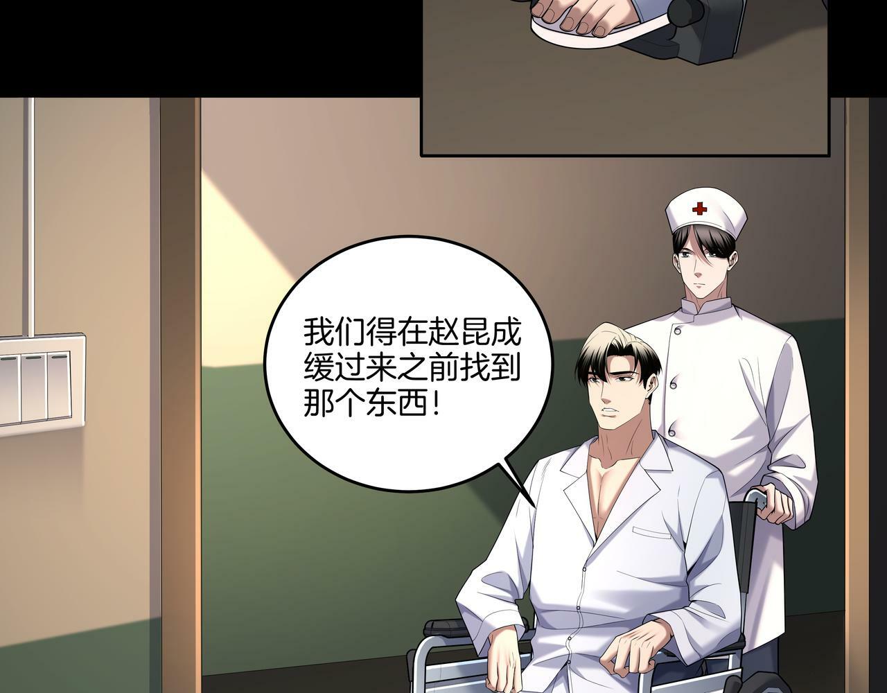 第57话 不敌80