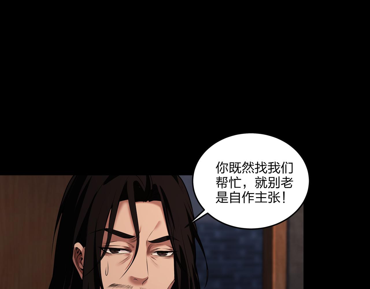 第28话 山间夜宿29