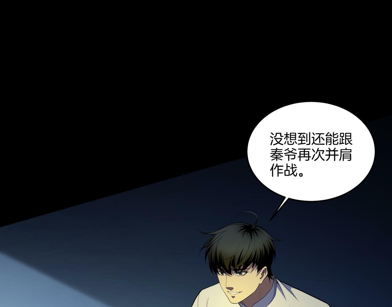 第54话 踏入罗网54