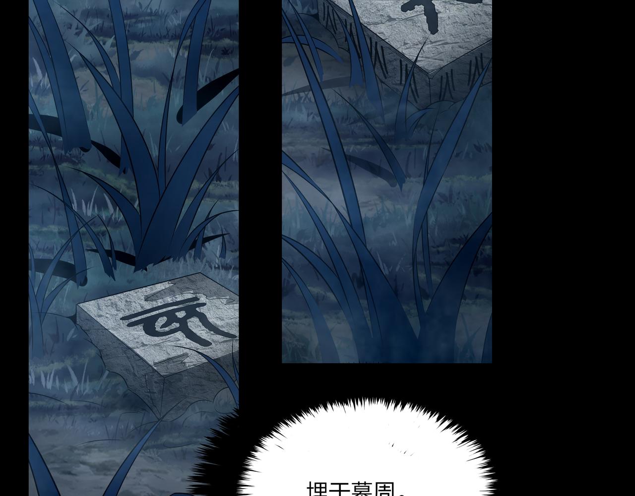 第11话 千古迷局21